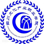 四川文化产业职业学院单招计划