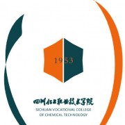 四川化工职业技术学院报名条件