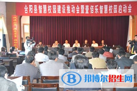 合阳职业技术教育中心2018年报名条件、招生对象