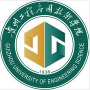 贵州工程应用技术学院单招报名条件