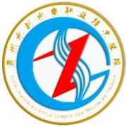 贵州水利水电职业技术学院单招报名时间