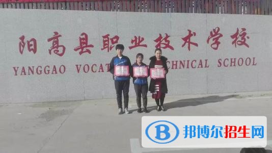 阳高县职业技术学校2021年有哪些专业