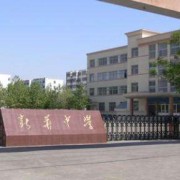 山东潍坊工业学校2022年招生计划