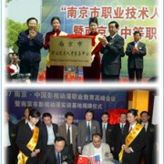 南京职业教育中心2022年招生办联系电话