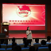 南京玄武中等专业学校2021年招生简章