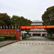 吴江职业高级中学2022年网站网址