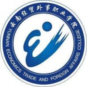 云南经贸外事职业学院单招报名条件