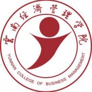 云南经济管理学院单招报名时间