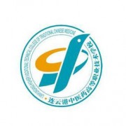 连云港中医药高等职业技术学校2022年报名条件、招生要求、招生对象