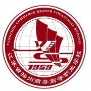 扬州商务高等职业学校2022年网站网址