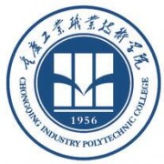重庆工业职业技术学院单招专业