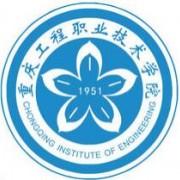 重庆工程职业技术学院单招报名时间