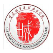 重庆城市管理职业学院单招报名条件