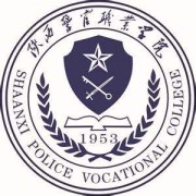 陕西警官职业学院单招报名条件