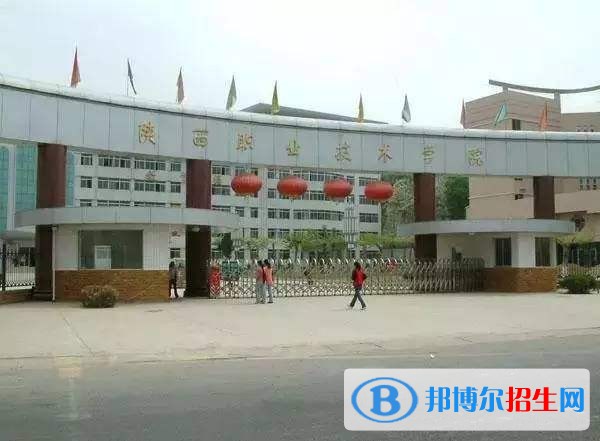 陕西交通职业技术学院单招报名时间