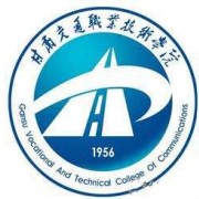甘肃交通职业技术学院单招成绩查询时间