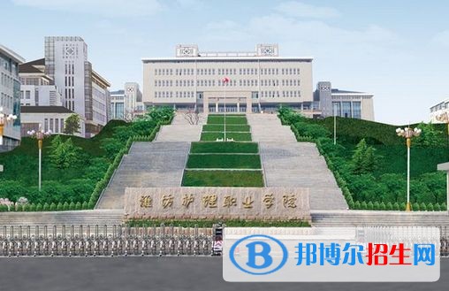 潍坊工程职业学院单招报名时间
