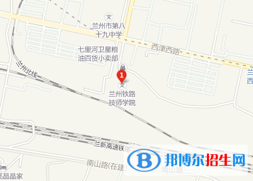 兰州铁路技师学院地址