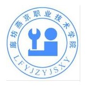廊坊燕京职业技术学院单招报名时间