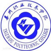 泰州职业技术学院单招专业