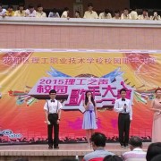 广州花都理工职业技术学校2021年招生录取分数线
