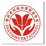 肇庆科技中等职业学校2022年招生计划