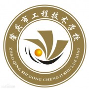 肇庆工程技术学校2022年网站网址