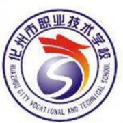 化州合江职业技术学校2022年有哪些专业