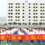 湛江爱周职业技术学校2021年报名条件、招生对象