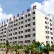 湛江第一技工学校2021年招生录取分数线