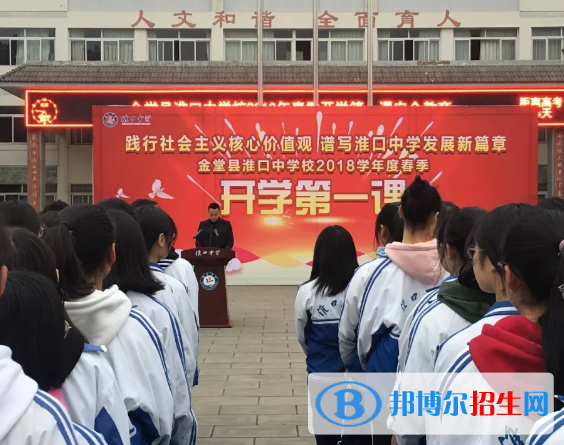 金堂县淮口中学2022年招生代码
