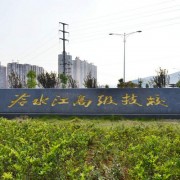 冷水江高级技工学校2022年网站网址
