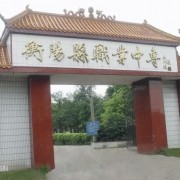 衡阳县职业中等专业学校2022年招生计划