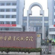 浙江邮电职业技术学院2019年单招录取分数线