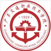 广东交通职业技术学院单招报名时间