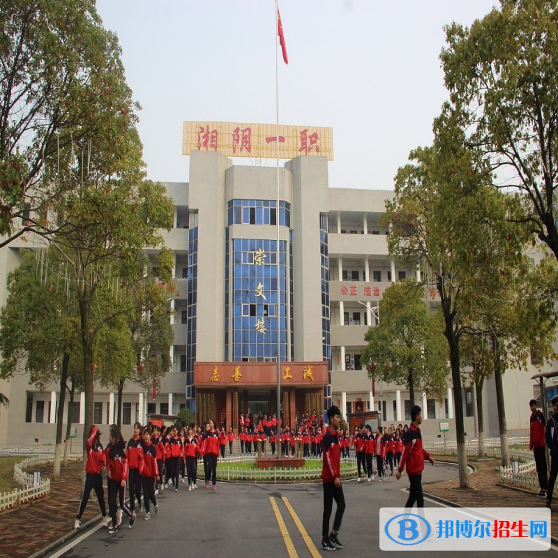 湘阴县第一职业中等专业学校2022年报名条件、招生对象、招生要求