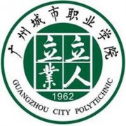广州城市职业学院单招报名条件