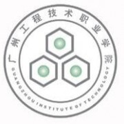 广州工程技术职业学院2019年单招录取分数线
