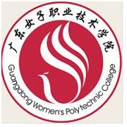 广东女子职业技术学院单招报名条件