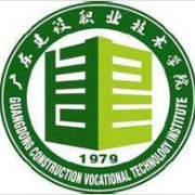 广东建设职业技术学院2019年单招录取分数线