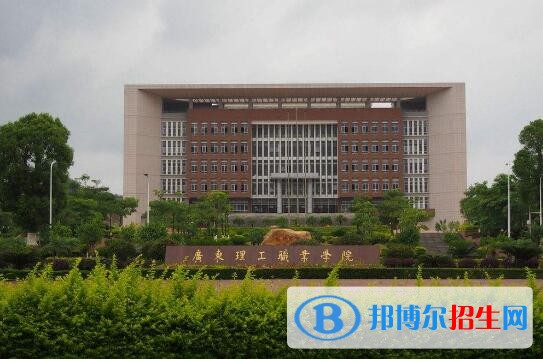 广东理工职业学院2019年单招录取分数线