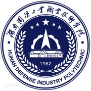 湖南国防工业职业技术学院单招报名条件
