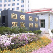湖南商务职业技术学院单招