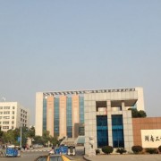 湖南工程职业技术学院单招报名时间