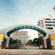 湖南信息职业技术学院单招报名时间
