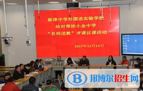 新津县第三中学2022年报名条件、招生要求、招生对象