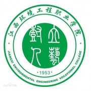 江西环境工程职业学院单招专业