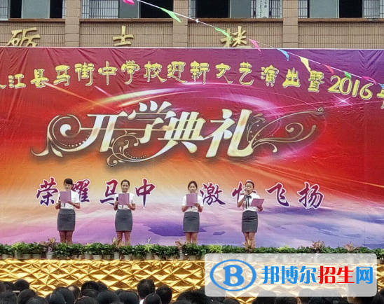 合江县马街中学2022年报名条件、招生要求、招生对象