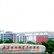 武汉铁路职业技术学院2019年单招录取分数线