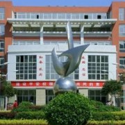 郑州城市职业学院单招报名时间